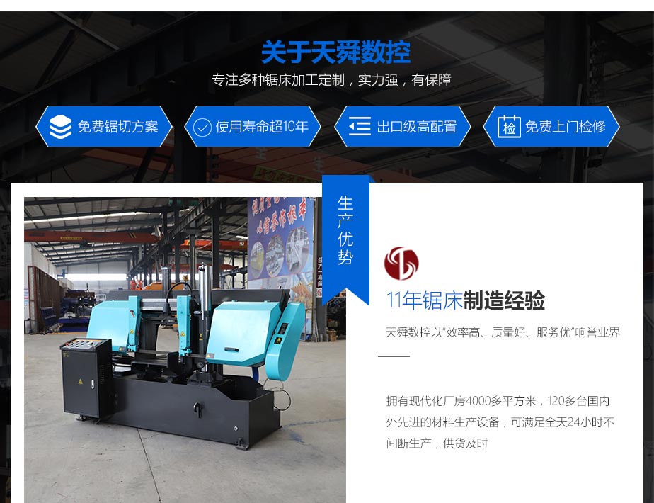 金属锯切是选择圆锯机还是必一运动B-Sports官方网站？